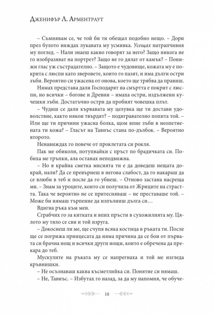 Сянка в жарта