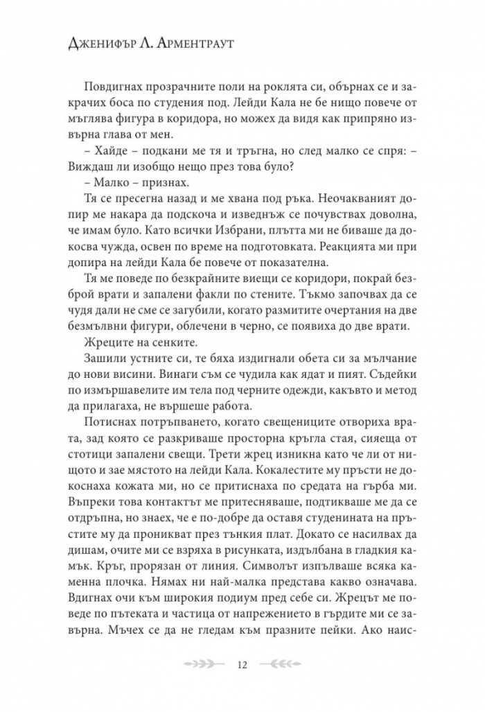 Сянка в жарта