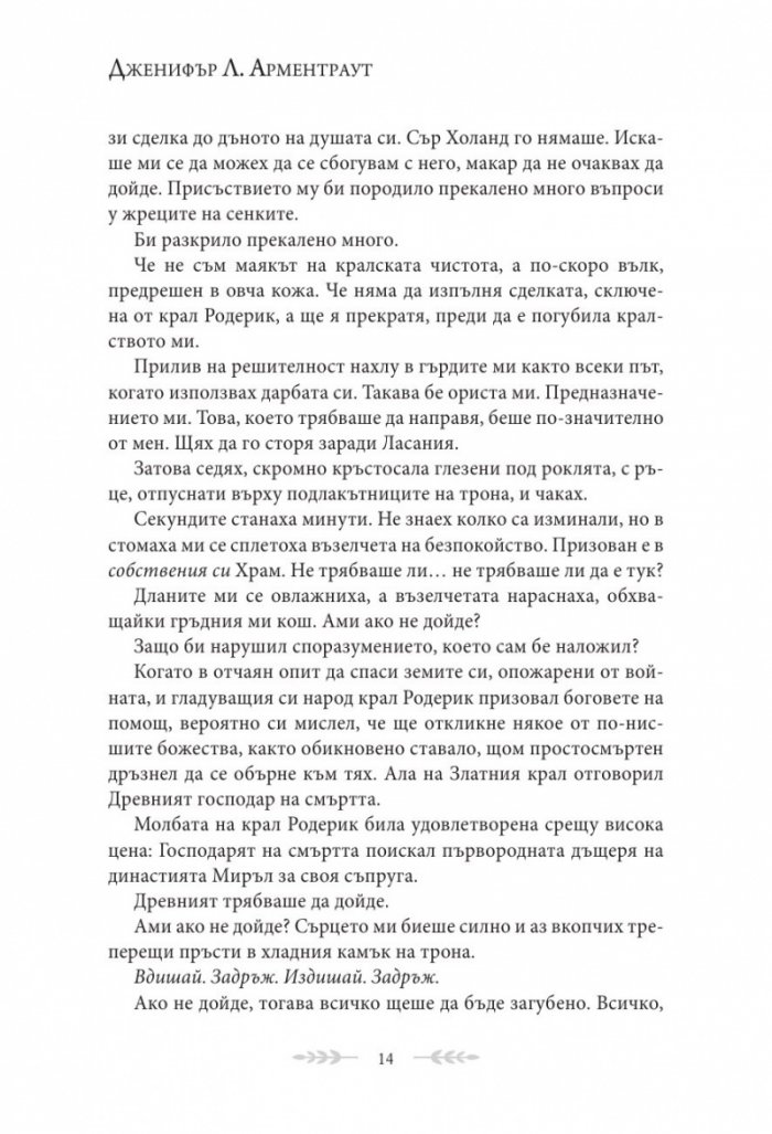 Сянка в жарта