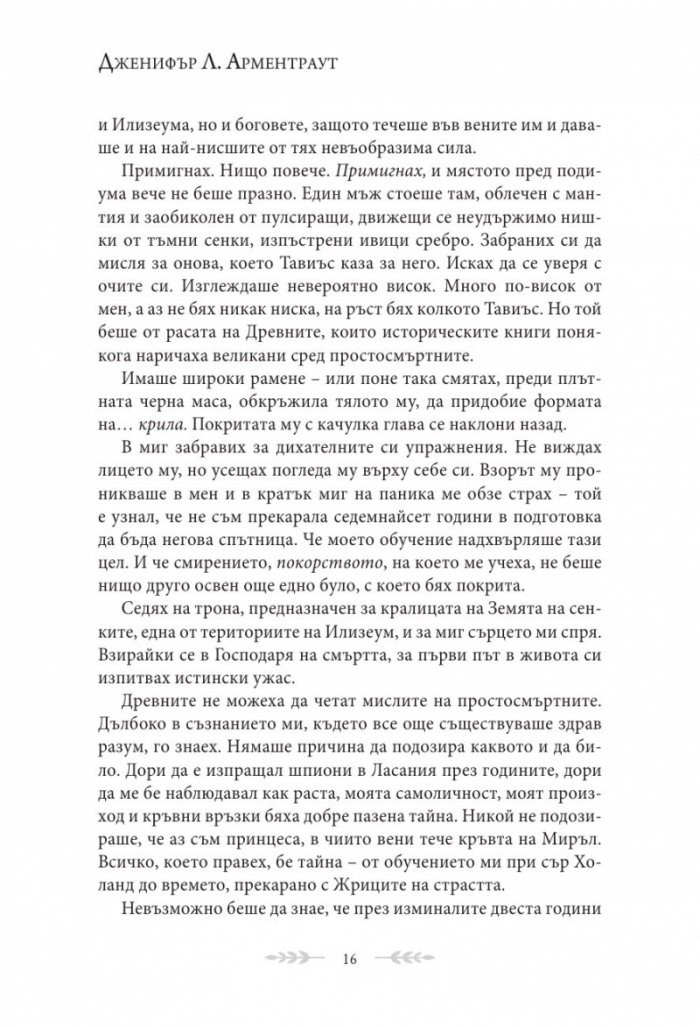 Сянка в жарта