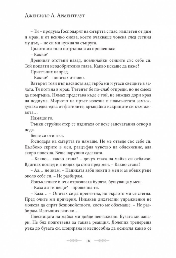 Сянка в жарта