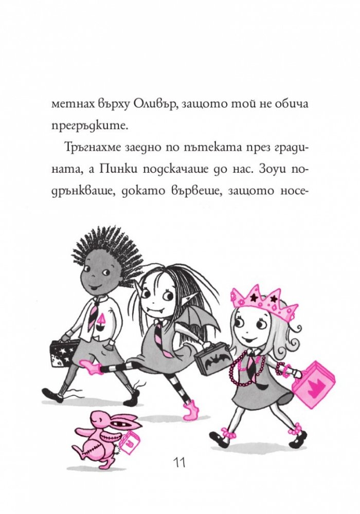 Изадора Муун отива на къмпинг - Книга 2