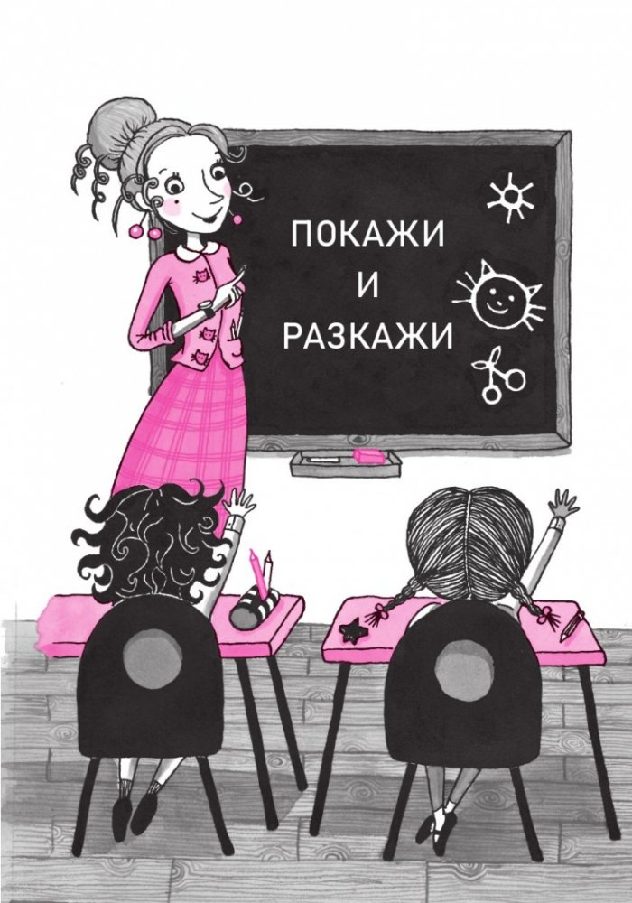 Изадора Муун отива на къмпинг - Книга 2