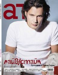 Az; Бр.11/2003г.