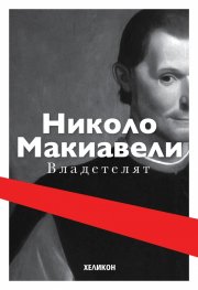 Владетелят