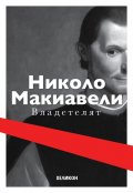 Владетелят