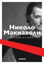 Владетелят