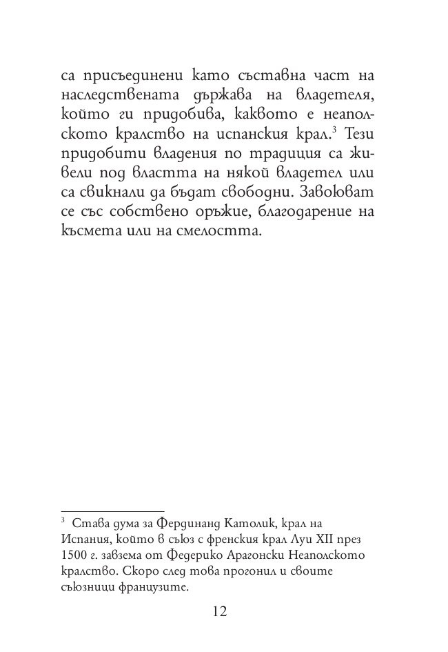 Владетелят