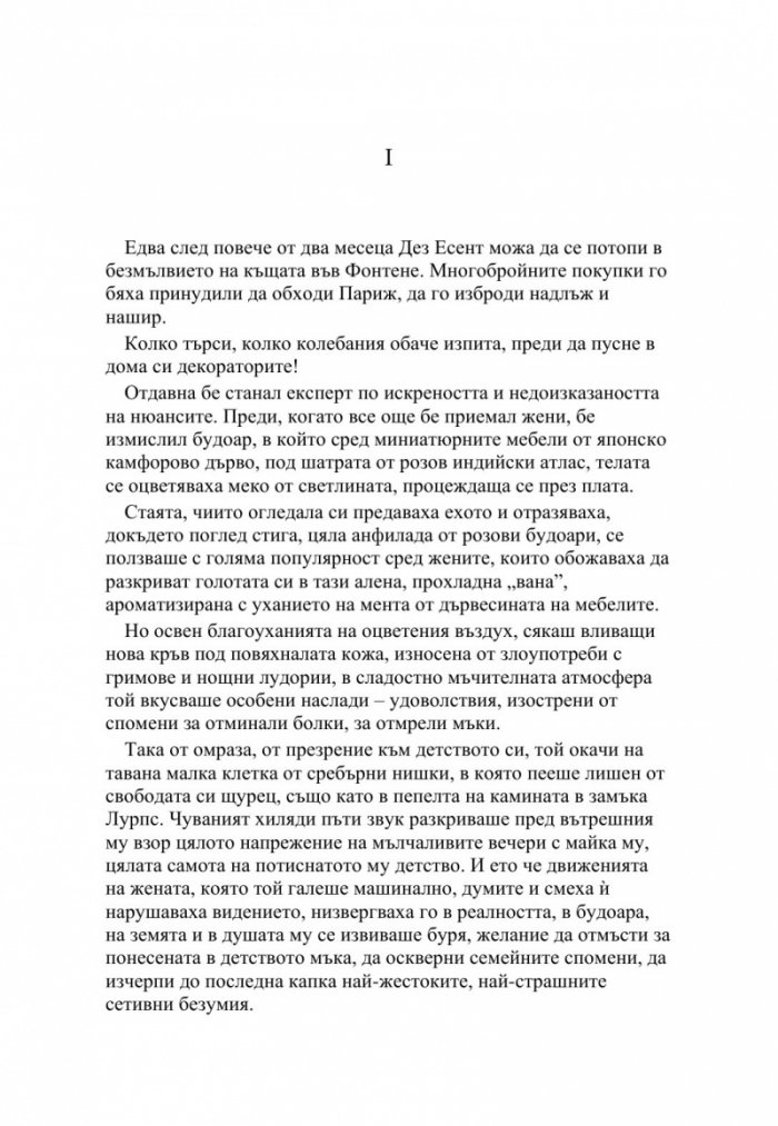 Наопаки