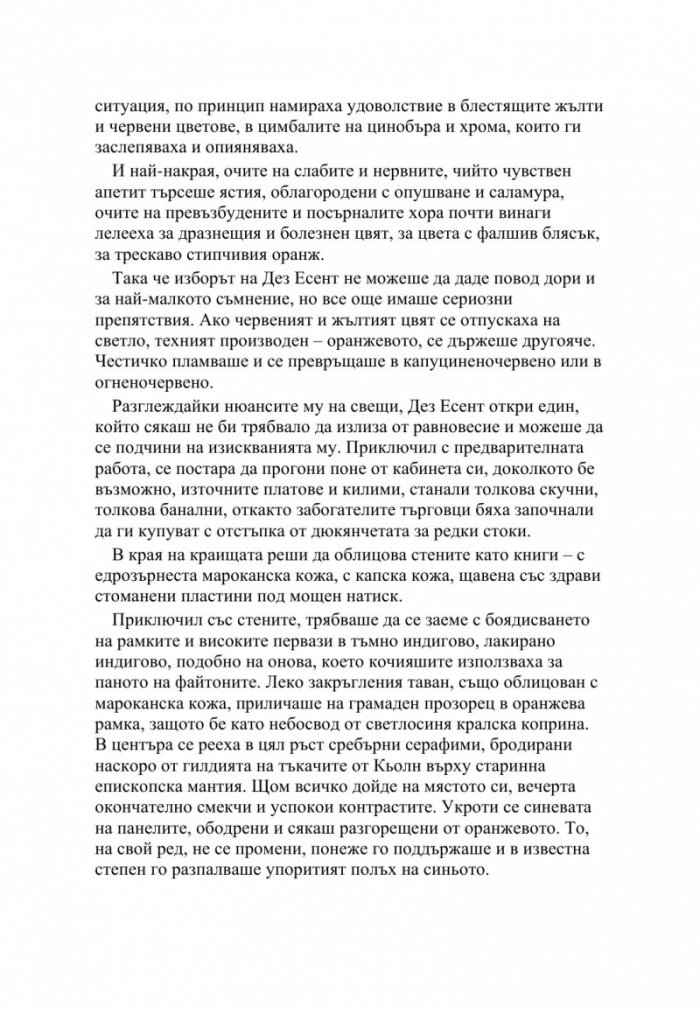 Наопаки