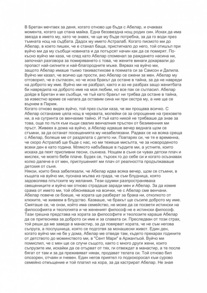 Завръщането на думите