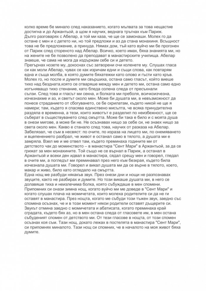 Завръщането на думите
