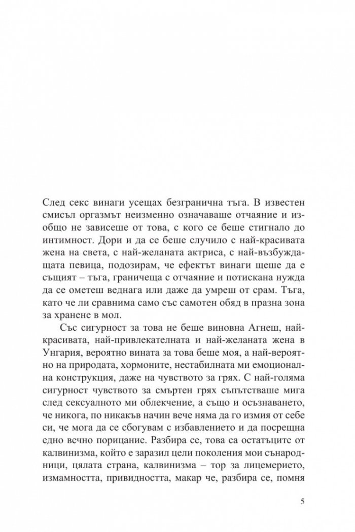 Зоненберг