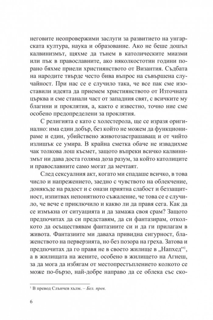 Зоненберг