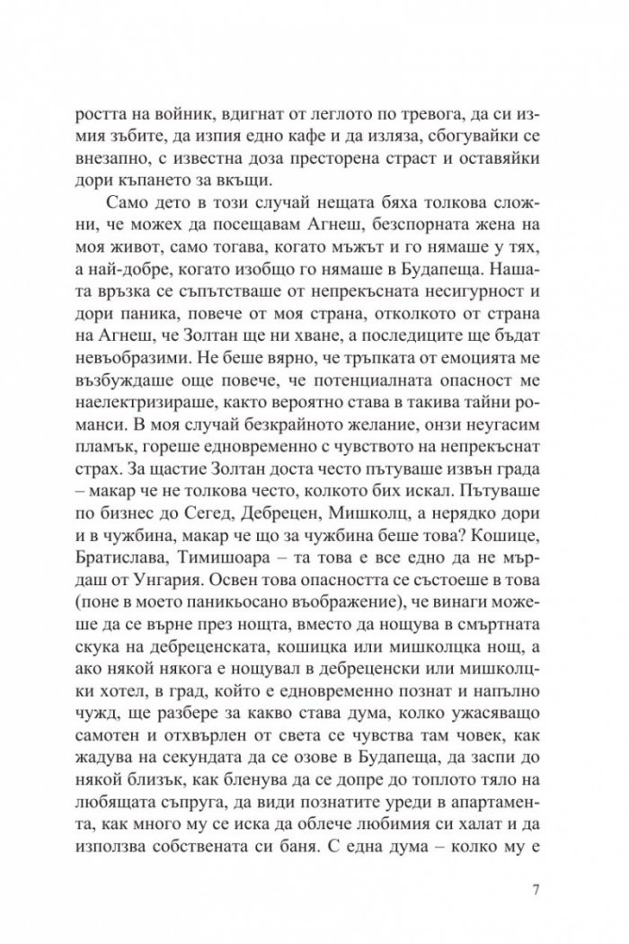 Зоненберг
