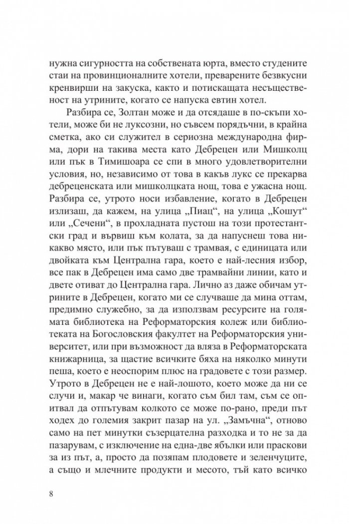 Зоненберг