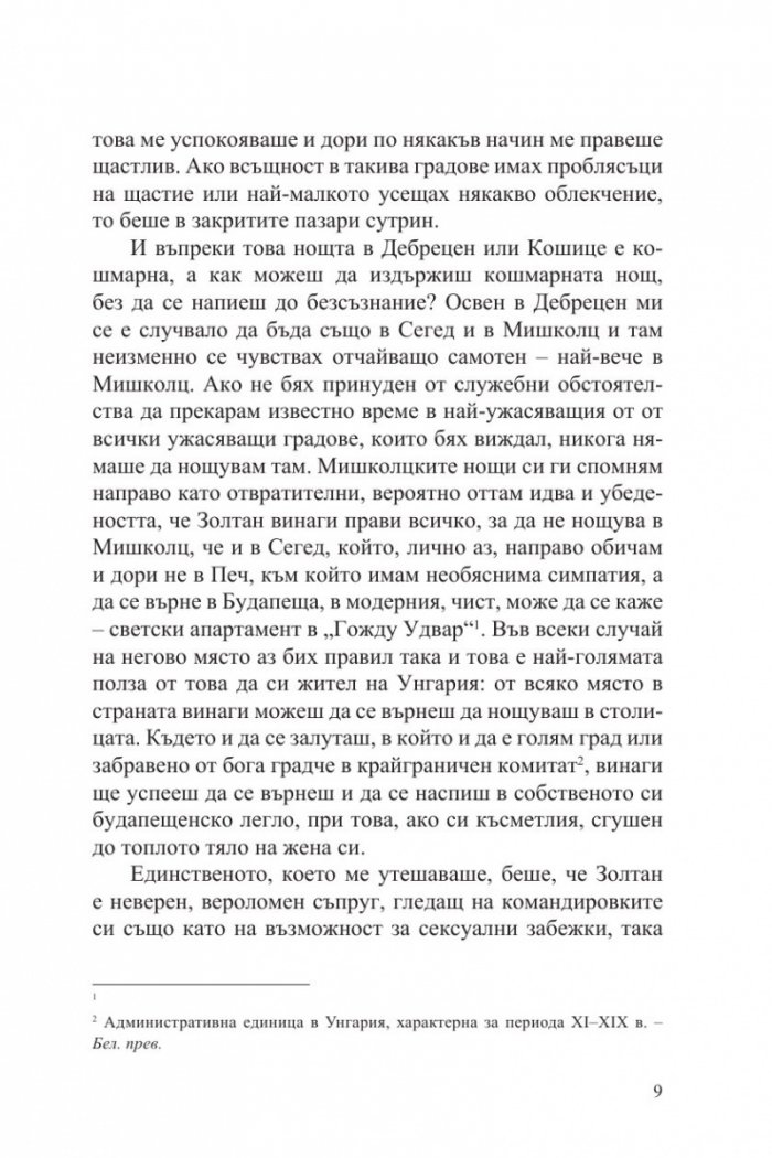 Зоненберг