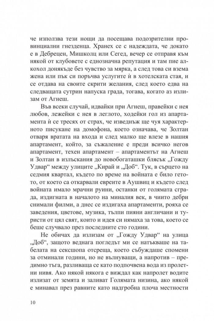 Зоненберг