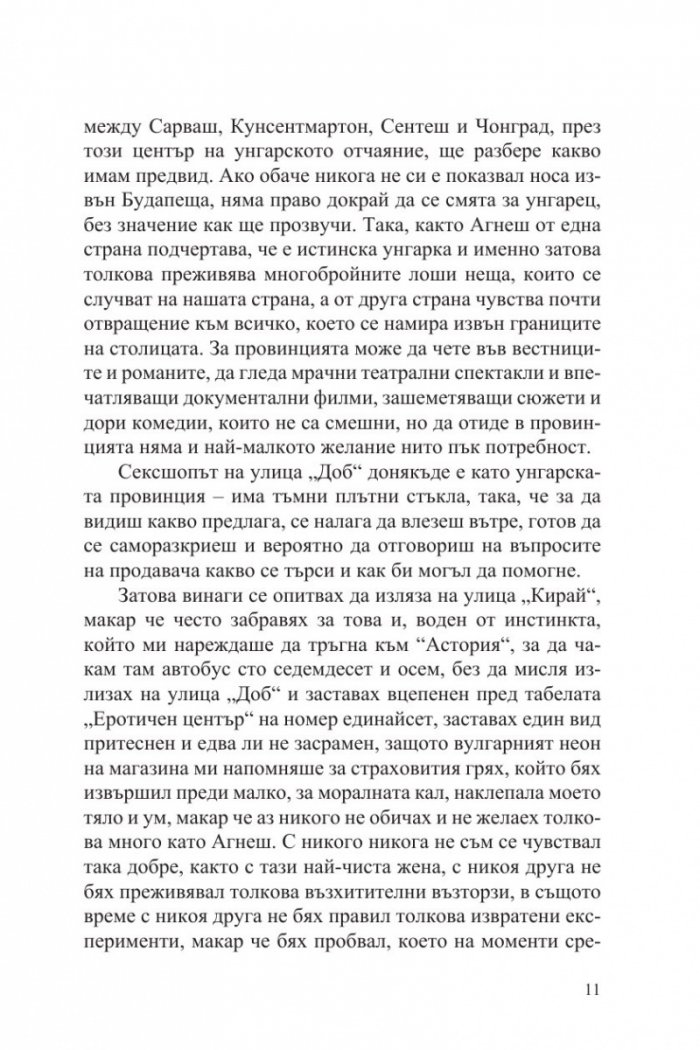 Зоненберг