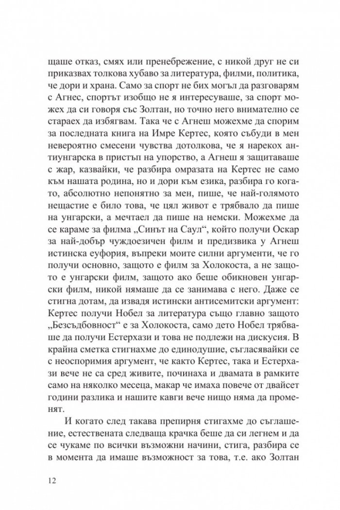 Зоненберг