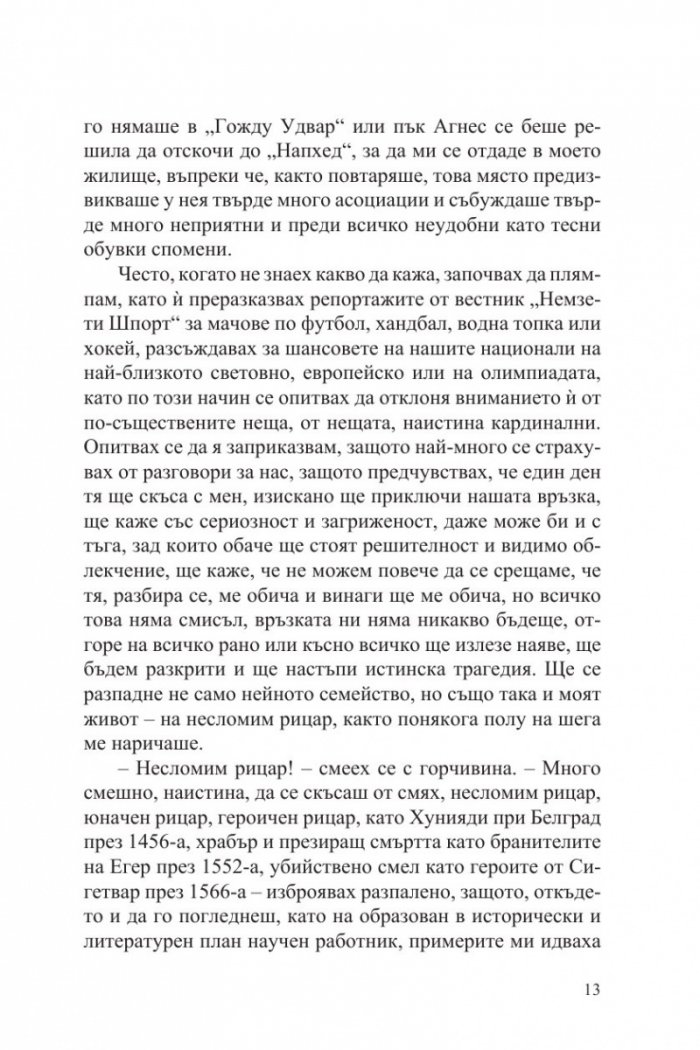Зоненберг