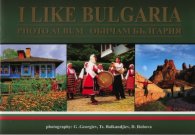 I Like Bulgaria/ Обичам България. Фото албум