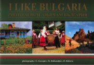 I Like Bulgaria/ Обичам България. Фото албум