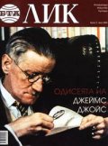 Лик; Бр.5/2004